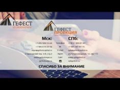 «Гефест Проекция» предоставила в аренду видеостену 3х3, диагональю 46’’