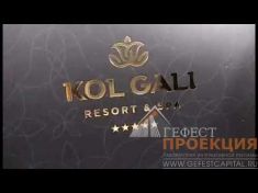 Печать подарочных сертификатов для отеля KOL GALI