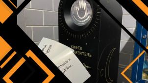 Компания Гефест Проекция РТ предоставила в аренду Интерактивный предсказатель 