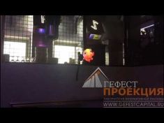 Поставка инсталляции Air Vision в технологичный гаджет-ресторан“GadgetStudio”