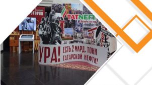 Уже не первый год «Гефест проекция РТ» сопровождает мероприятия ГК «Татнефть».