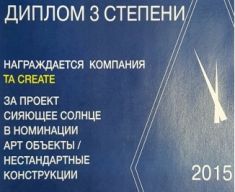 Конкурс новогоднего и праздничного оформления 
