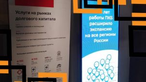 Компания Interactive Russia предоставила в аренду LED Roll Up.