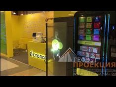 Проекционный экран на стенде 100лото от компании Гефест Проекеция на Retail Week 2018.