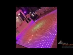 Светодиодные полы созданы на основе двух прогрессивных технологий