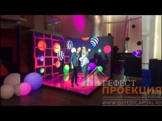Компания «Гефест Проекция», предоставила для крупнейшего IT холдинга России