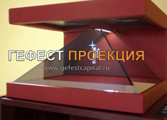 «Гефест Проекция» представляет голографическую 3d-пирамиду из натуральной кожи – отличный vip-подарок!