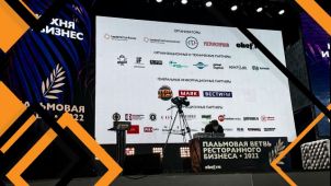 Гефест Капитал выступил в роли технического партнёра на мероприятии «Пальмовая ветвь 2022»
