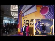 Интерактивное обеспечение юбилейного мероприятия компании «Рельеф-Центр»