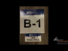 Гефест Проекция РТ сделала поставку буклетов