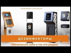 ГИГИЕНА РУК И ДЕЗИНФЕКЦИЯ РУК – ГЛАВНОЕ СРЕДСТВО В БОРЬБЕ С КОРОНАВИРУСОМ