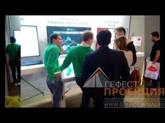 Предоставили в аренду Интерактивный стол Dedal Presenter 43, на конференцию  Сбербанка.