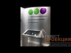 Компания Гефест Проекция предоставила в аренду Интерактивный стол Dedal Air
