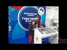 Компания «Гефест Проекция» г.Сочи, предоставила в аренду интерактивный стол