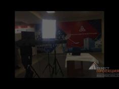 Компания Гефест Проекция РТ предоставила в аренду фотоактивности