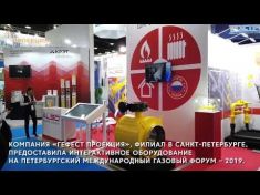 Компания «Гефест Проекция» филиал в Санкт-Петербурге