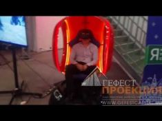 Аренда аттракциона виртуальной реальности. Виртуальная реальность. Написание контента.