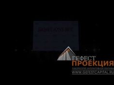 Интерактивное оборудования на мероприятие Бизнес клуб МТС.