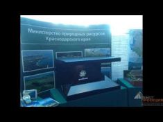Компания Гефест Проекция Сочи