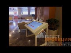 Компания Гефест Проекция предоставила в аренду 5 интерактивных столов с индивидуальным контентом на мероприятие в честь 25-летия компании Такеда