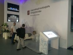 Интерактивный стол DEDAL STONE PRESENTER 46