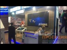 Интерактивное оснащение выставочного стенда Росэнергоатом в Екатеринбурге