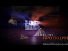 Компания « Гефест Капитал» предоставила видеостену для закрытого мероприятия бюро 159 Foundation в КМ20.