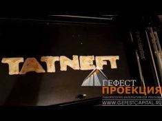 Поздравление мужчин с 23 февраля в Татнефть Альметьевск вкусными блинами, испеченными на 3D блиннице!