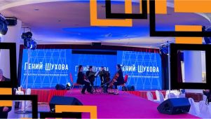 Компания Гефест Капитал приняла участие в мероприятие 