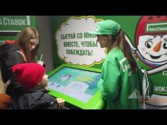 Интерактивные активности для Лига Ставок на Кубке Первого канала.