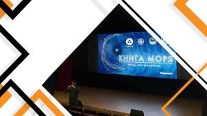 Модернизация кинотеатра «Айсберг»