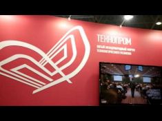 Светодиодный экран шаг 3 мм 3*4 метра на выставку НТИ Экспо в г. Новосибирск