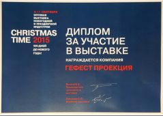 Оптовая выставка новогодней и праздничной индустрии Christmas Time 2015