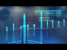 Интерактивная презентация и видеоконтент для компании Ростех-Техприемка на выставке Армия 2019
