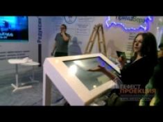 Интерактивный стол DEDAL STONE PRESENTER 42
