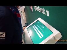 Интерактивная викторина для Лига Ставок