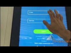 Сенсорная пленка Displax 86