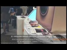 Лаборатория интерактивной рекламы «ГЕФЕСТ ПРОЕКЦИЯ» стала техническим партнером