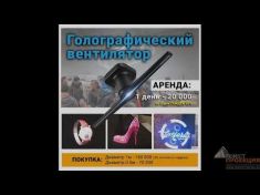Наши акции 