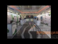21-22 ноября компания «Гефест Проекция РТ» предоставила интерактивный стол «Dedal Air 42” на «Форум индустриальных парков»