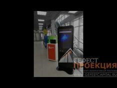 Производство интерактивной стеллы по индивидуальному заказу