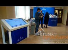 Компания Гефест Капитал предоставила в аренду - интерактивный стол DEDAL STONE PRESENTER 46