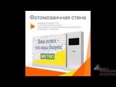 Фото-мозаика для мероприятия – это интерактивная, уникальная инсталляция