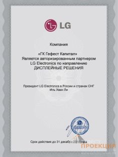 Группа компаний 