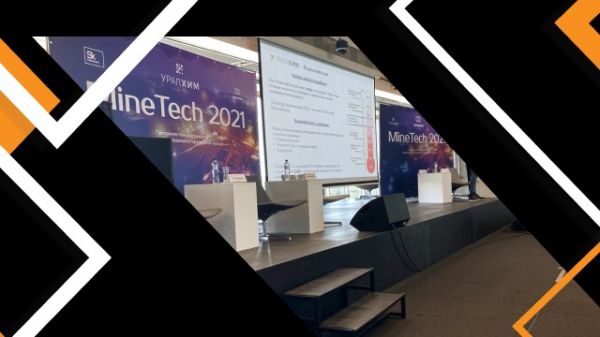 Gefest Event принял участие в организации Программы MineTech 2021.