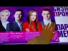 Компания Гефест Проекция в г. Сочи выступила в качестве партнера