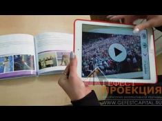 Представляем вашему вниманию разработанные нами контенты.