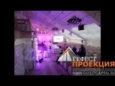 Компания «Гефест Капитал» предоставила в аренду светодиодный экран с шагом 3,9 мм.