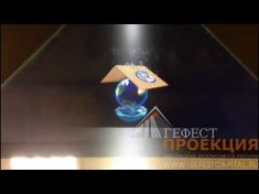 Компания Гефест Проекция предоставила в аренду новую голографическую пирамиду 61 и произвела контент по сценарию компании Russcarton на выставку 