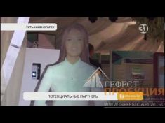 26 сентября в Усть-Каменогорске состоялся международный инвестиционный форум «Алтай Invest -2018».
